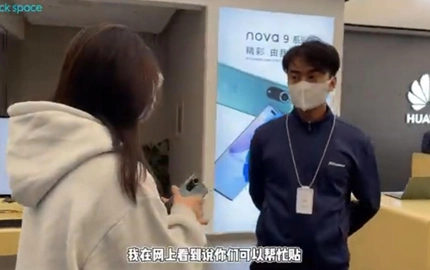 Allez faire l'expérience du service cinématographique du magasin Huawei!